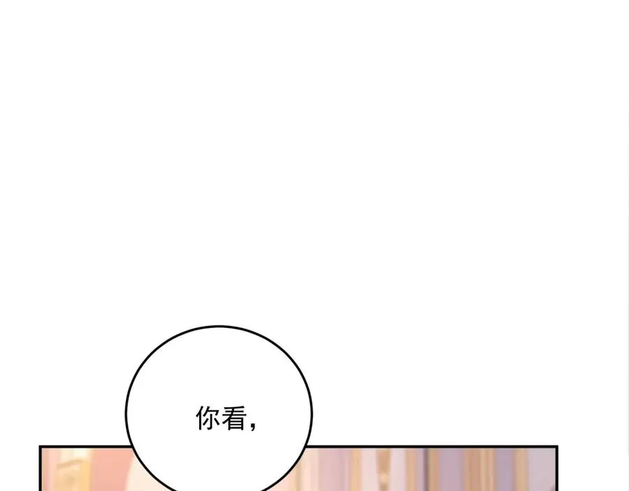 第22话 公主的笑容 第71页