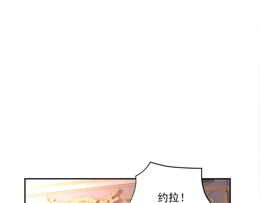 第22话 公主的笑容 第79页