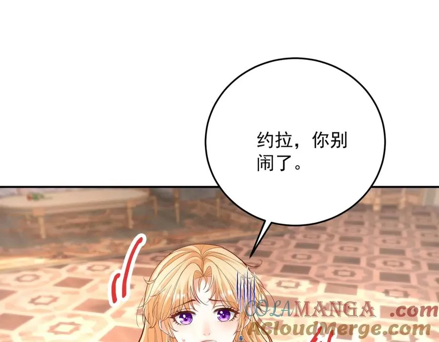 第22话 公主的笑容 第93页
