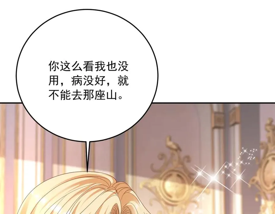 第22话 公主的笑容 第100页