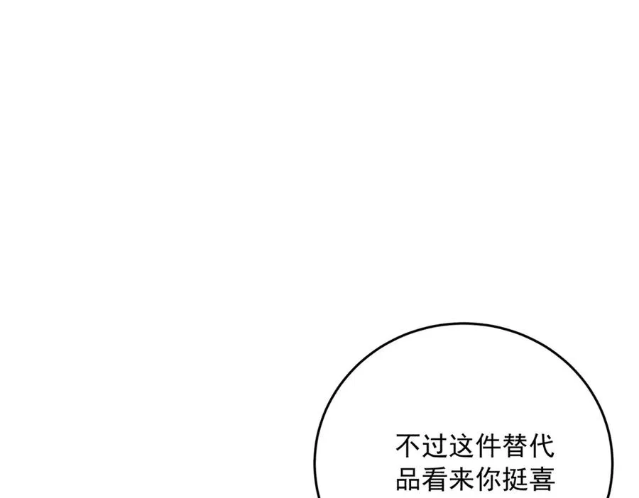 第22话 公主的笑容 第102页