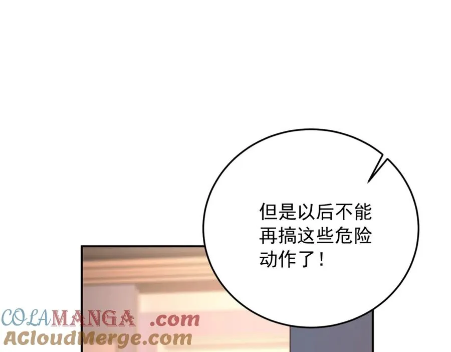 第22话 公主的笑容 第105页