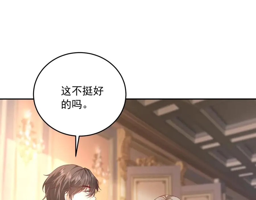 第22话 公主的笑容 第108页