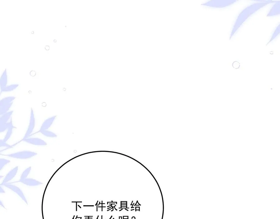 第22话 公主的笑容 第116页