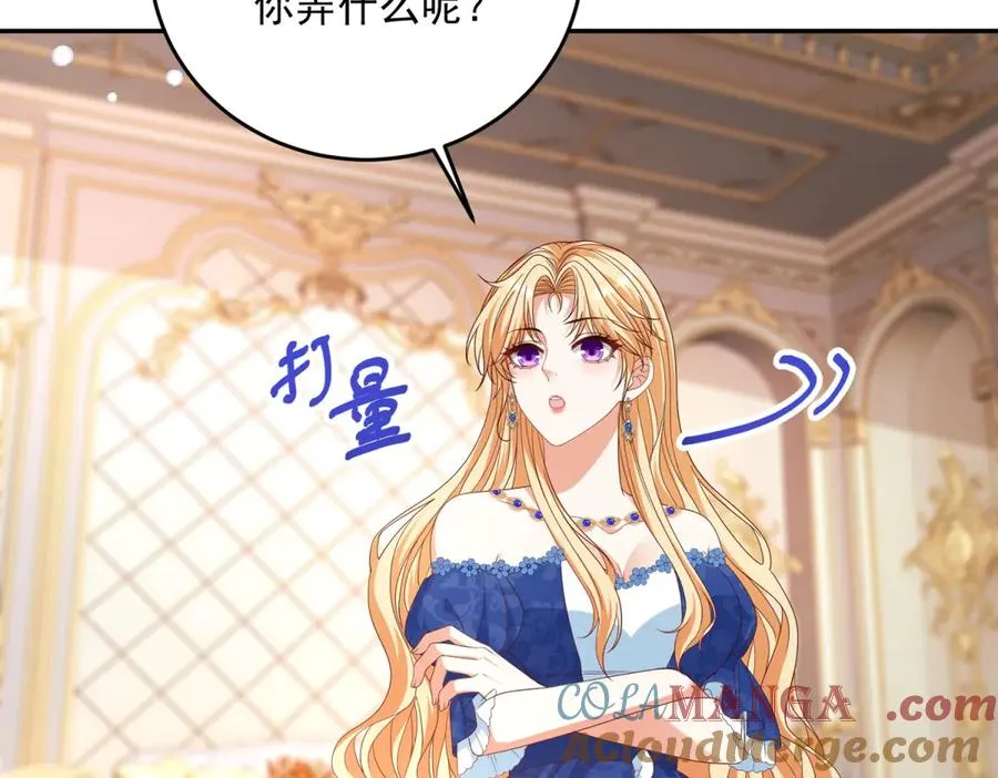 第22话 公主的笑容 第117页