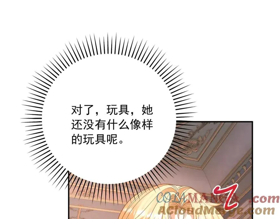 第22话 公主的笑容 第121页
