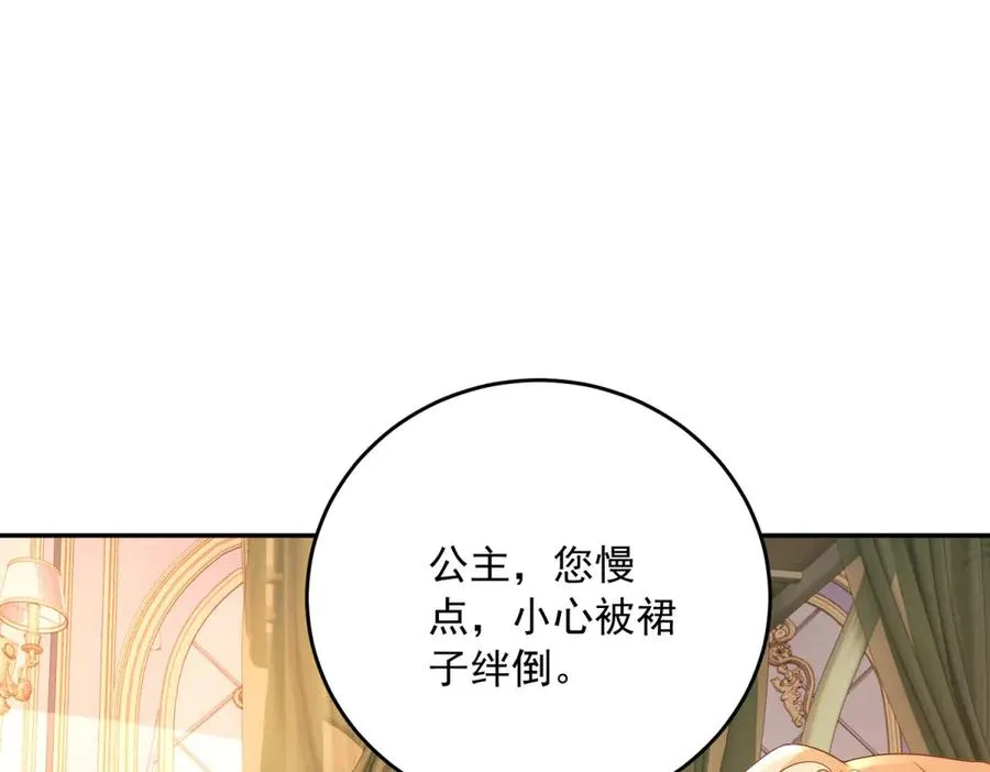 第22话 公主的笑容 第123页