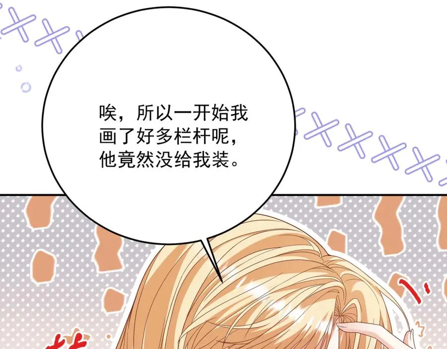 第22话 公主的笑容 第131页