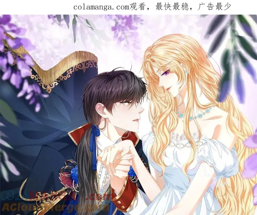 第23话 你就睡在马厩吧！ 第1页