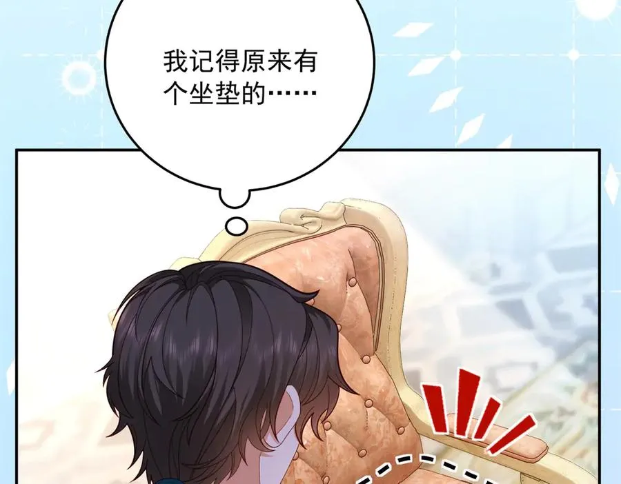 第23话 你就睡在马厩吧！ 第8页