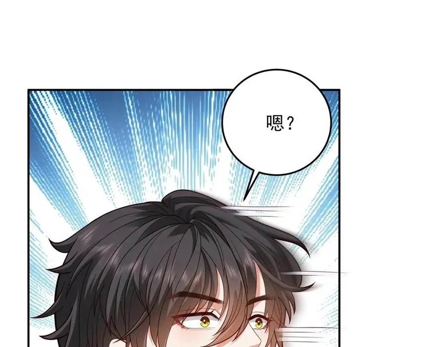 第23话 你就睡在马厩吧！ 第14页