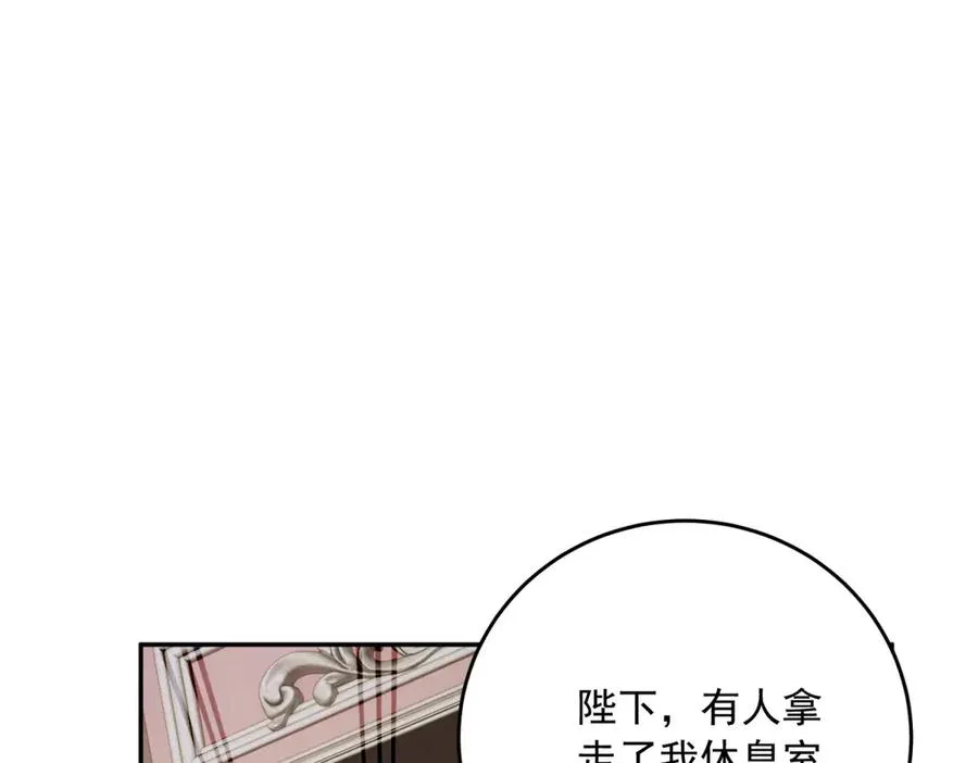 第23话 你就睡在马厩吧！ 第19页