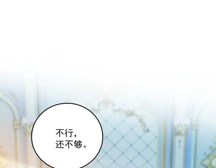 第23话 你就睡在马厩吧！ 第27页