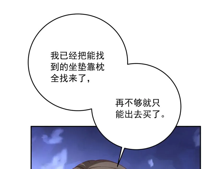 第23话 你就睡在马厩吧！ 第30页