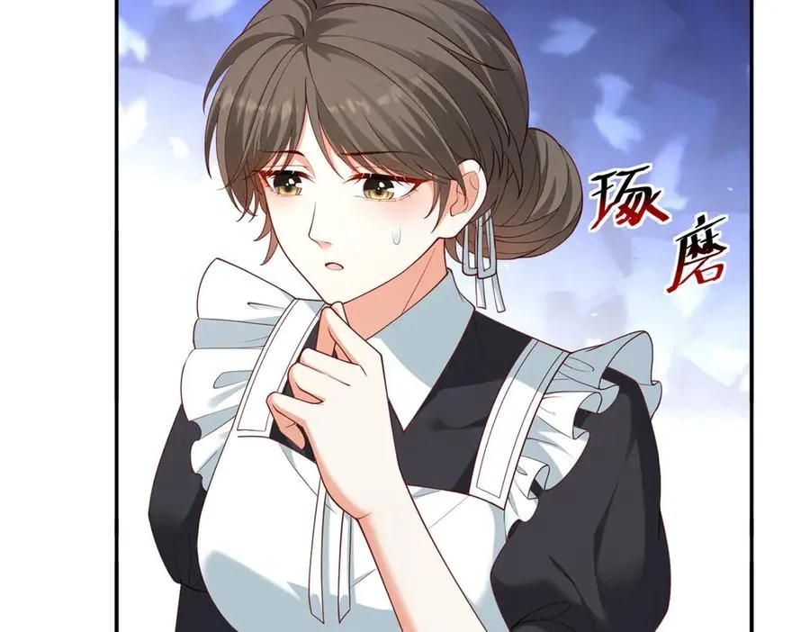 第23话 你就睡在马厩吧！ 第31页