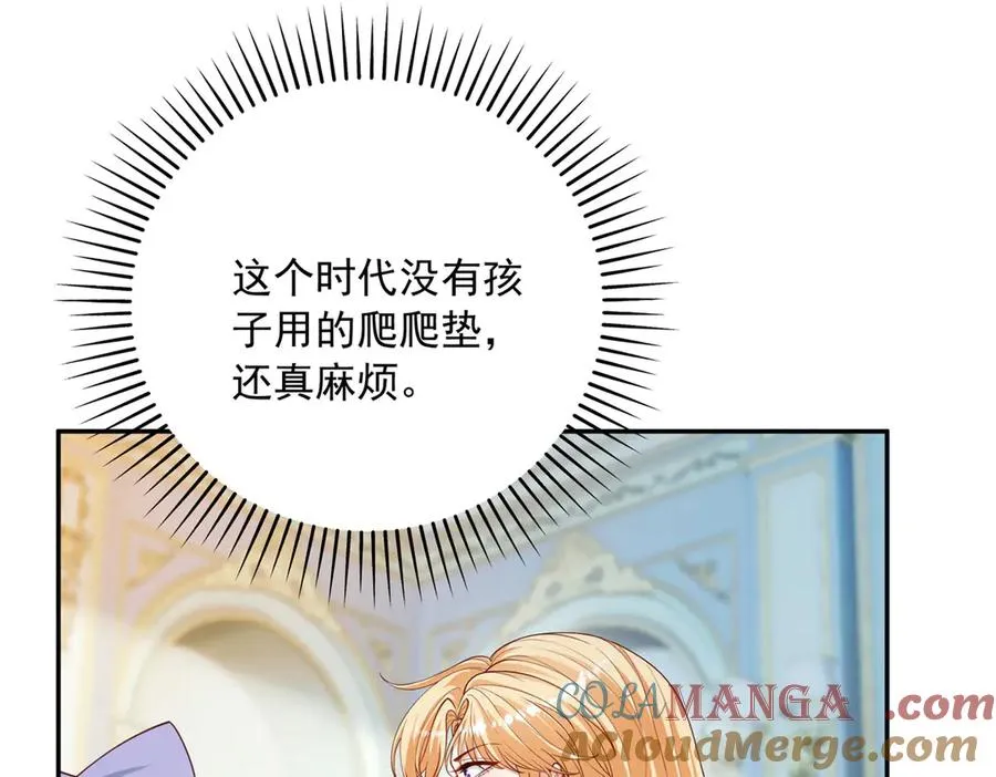 第23话 你就睡在马厩吧！ 第33页