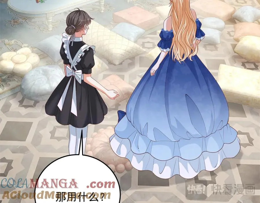 第23话 你就睡在马厩吧！ 第37页