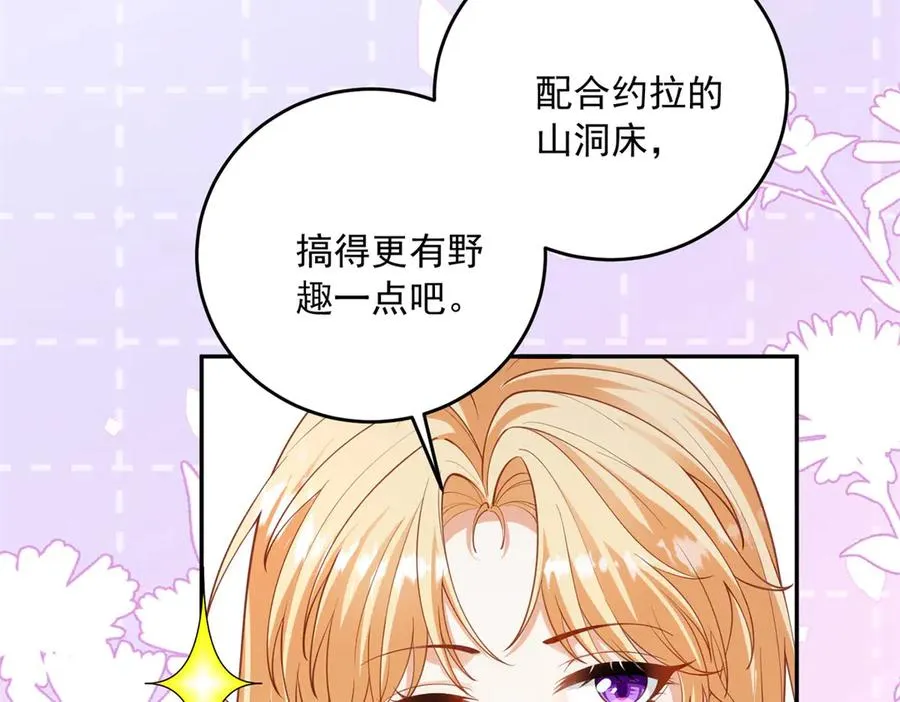第23话 你就睡在马厩吧！ 第39页
