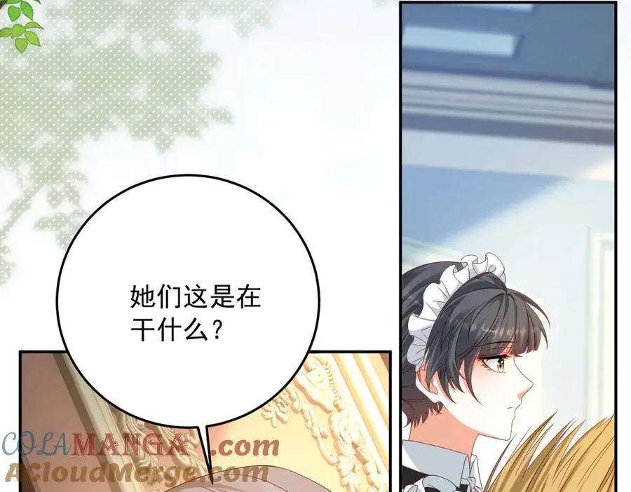 第23话 你就睡在马厩吧！ 第49页