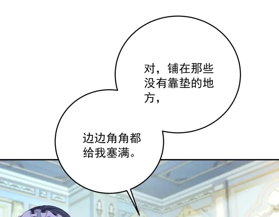 第23话 你就睡在马厩吧！ 第56页