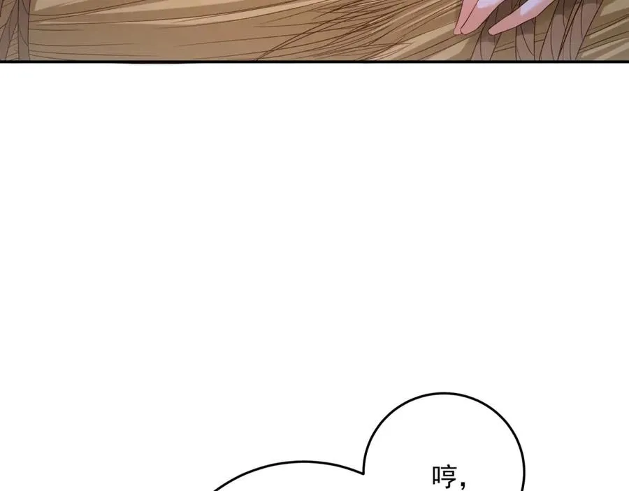 第23话 你就睡在马厩吧！ 第58页