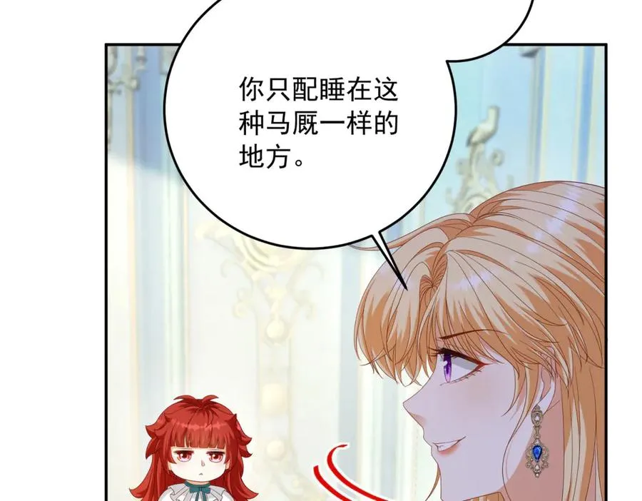 第23话 你就睡在马厩吧！ 第59页
