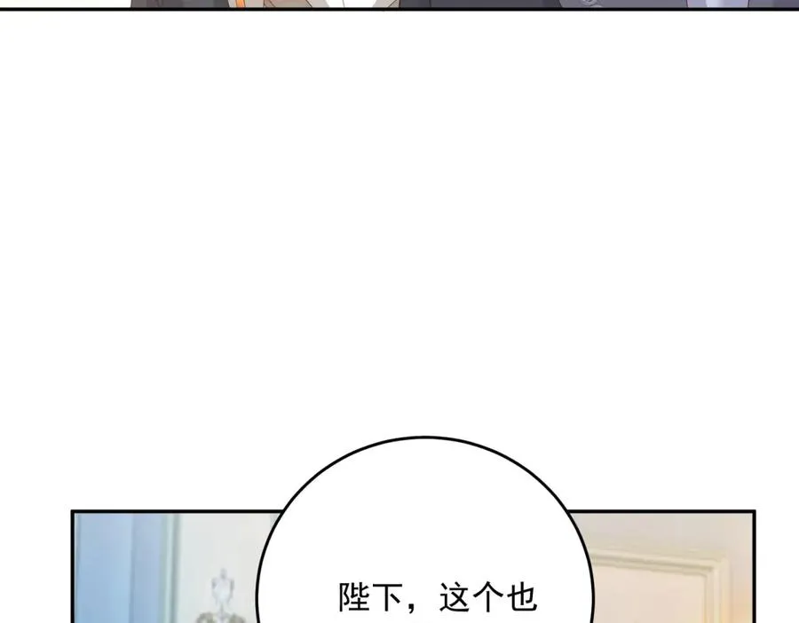 第23话 你就睡在马厩吧！ 第66页