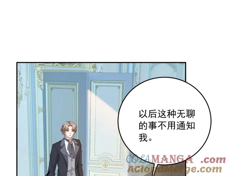 第23话 你就睡在马厩吧！ 第69页