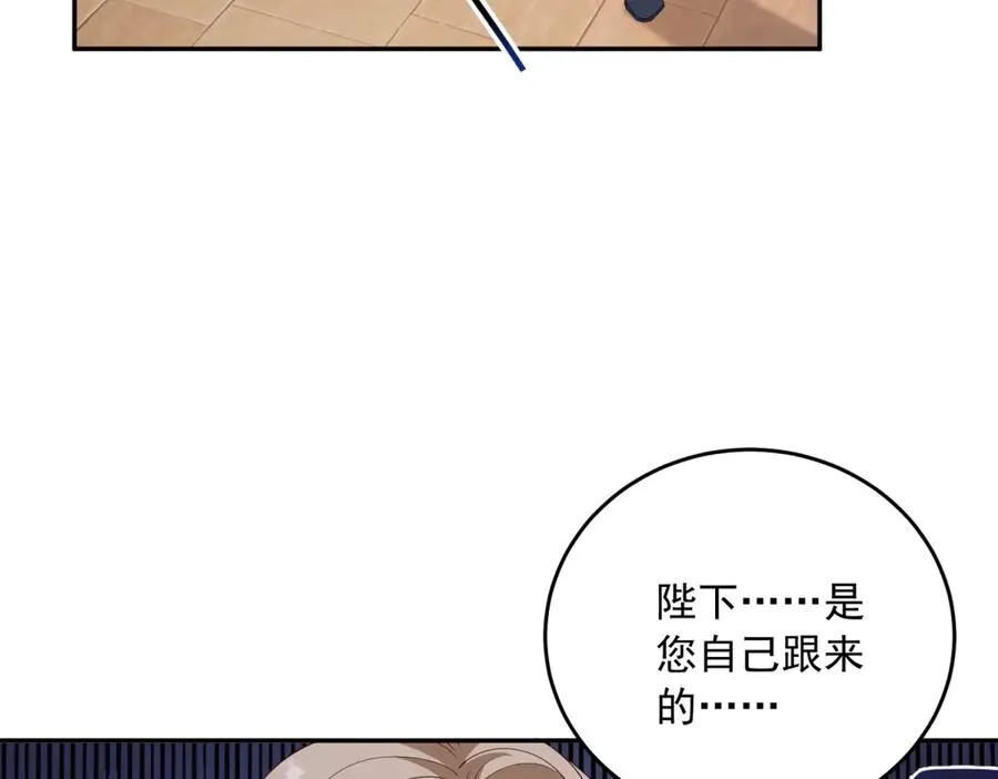 第23话 你就睡在马厩吧！ 第71页