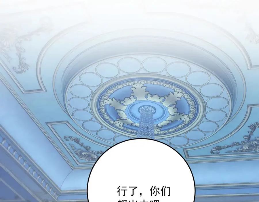 第23话 你就睡在马厩吧！ 第74页