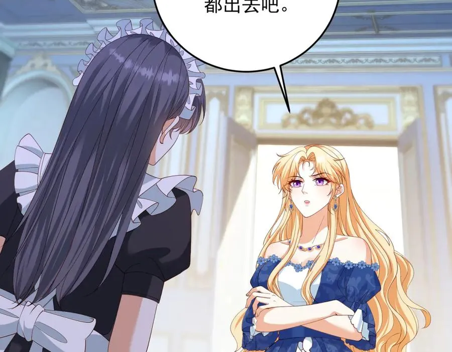 第23话 你就睡在马厩吧！ 第75页