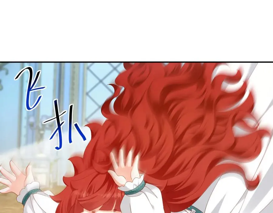 第23话 你就睡在马厩吧！ 第84页