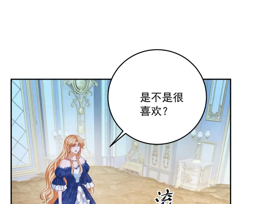第23话 你就睡在马厩吧！ 第86页