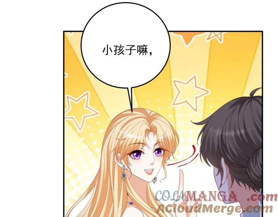 第23话 你就睡在马厩吧！ 第89页