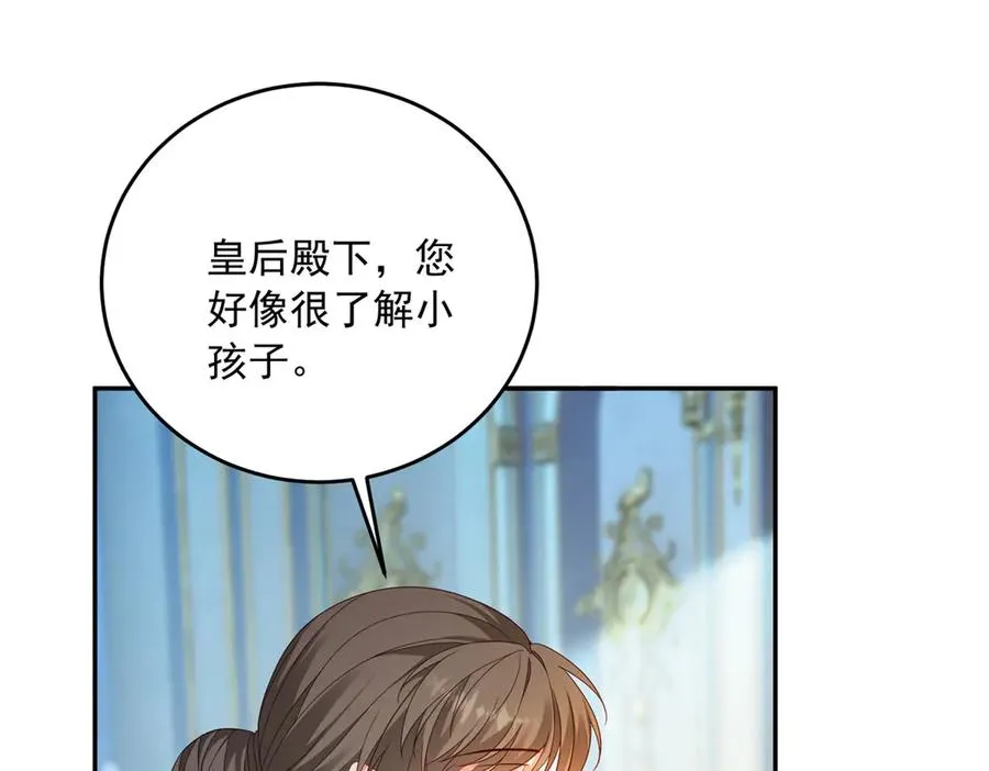 第23话 你就睡在马厩吧！ 第94页