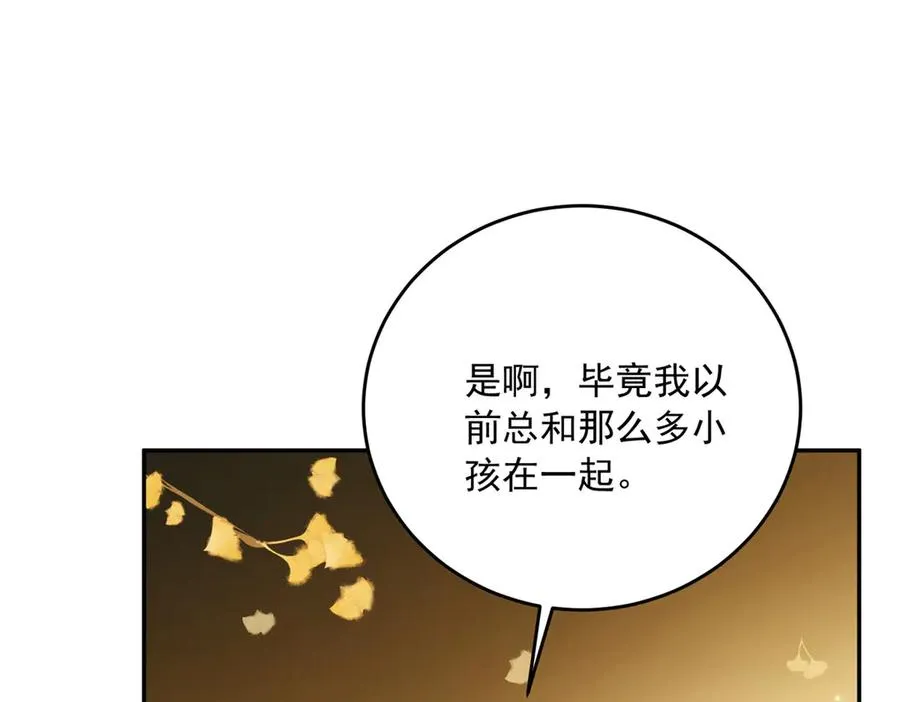 第23话 你就睡在马厩吧！ 第96页