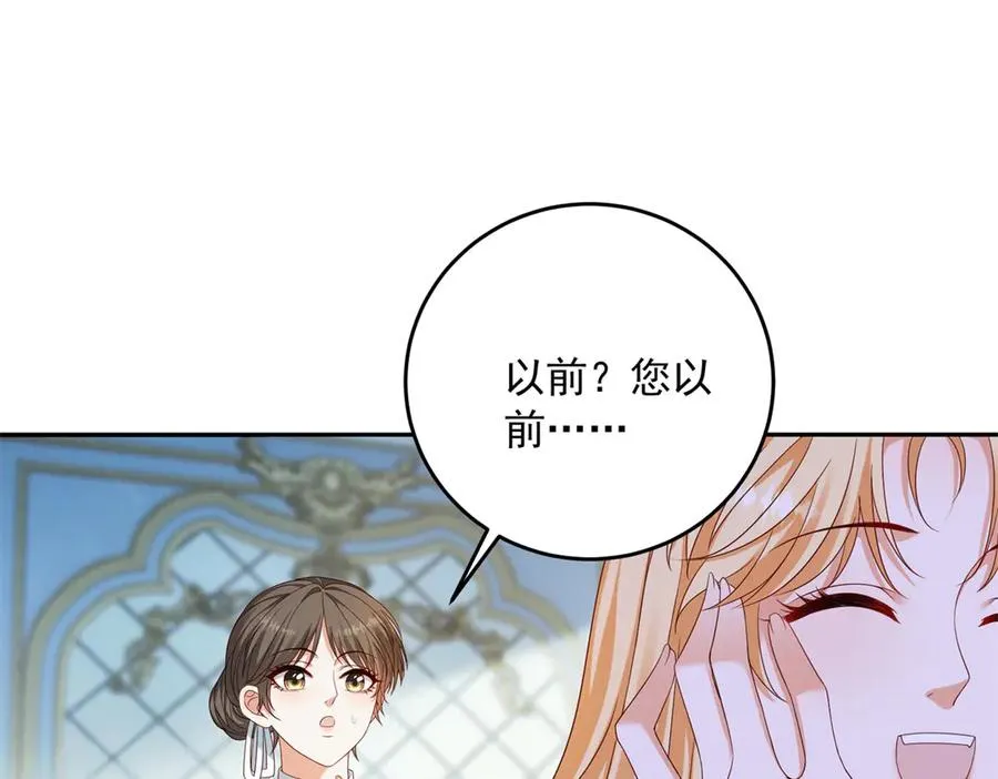 第23话 你就睡在马厩吧！ 第99页