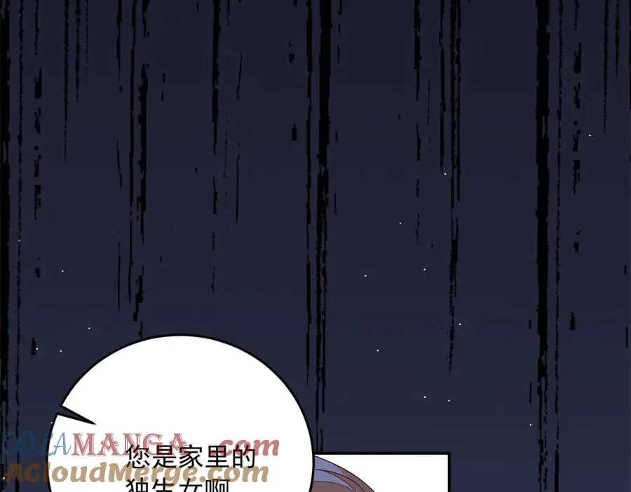 第23话 你就睡在马厩吧！ 第101页