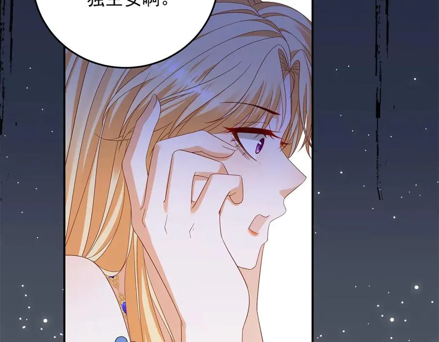 第23话 你就睡在马厩吧！ 第102页