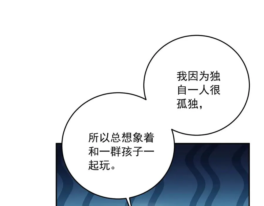 第23话 你就睡在马厩吧！ 第107页