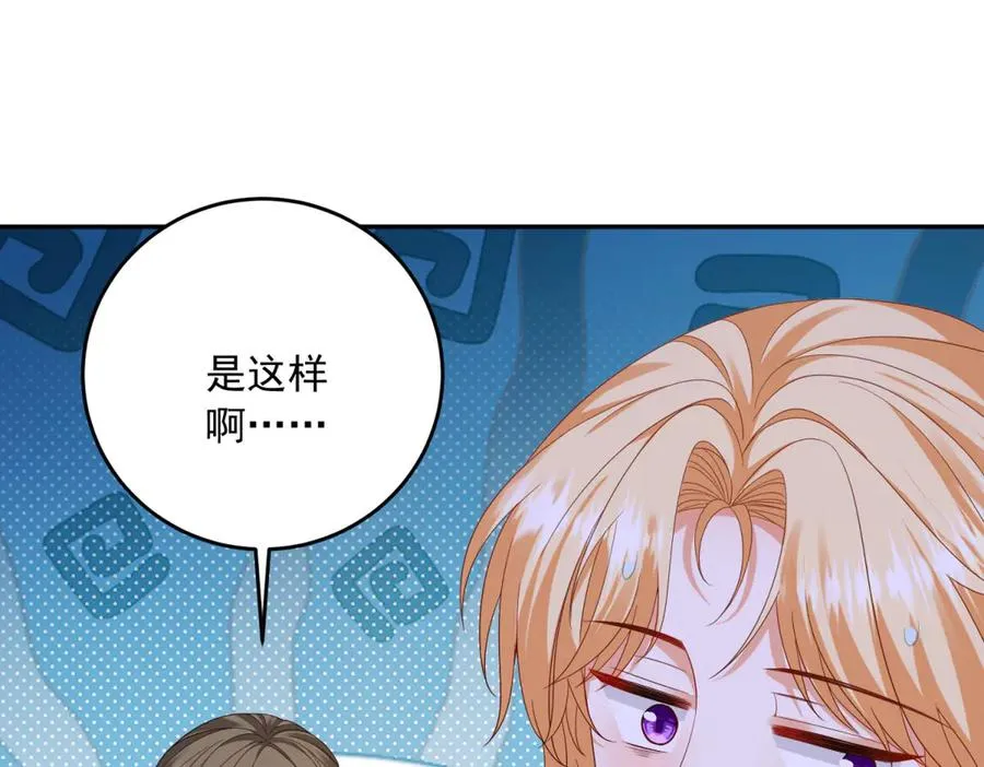第23话 你就睡在马厩吧！ 第110页