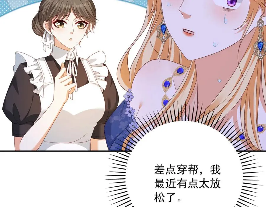 第23话 你就睡在马厩吧！ 第111页