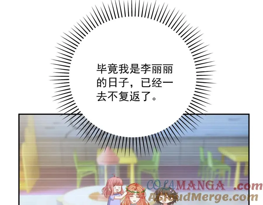第23话 你就睡在马厩吧！ 第113页