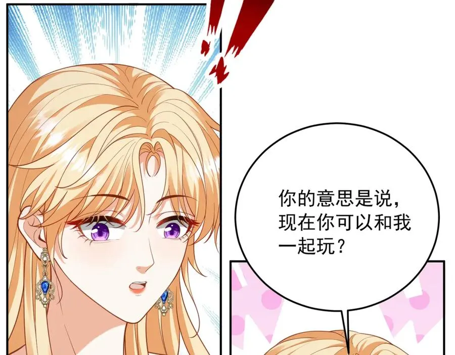 第23话 你就睡在马厩吧！ 第123页