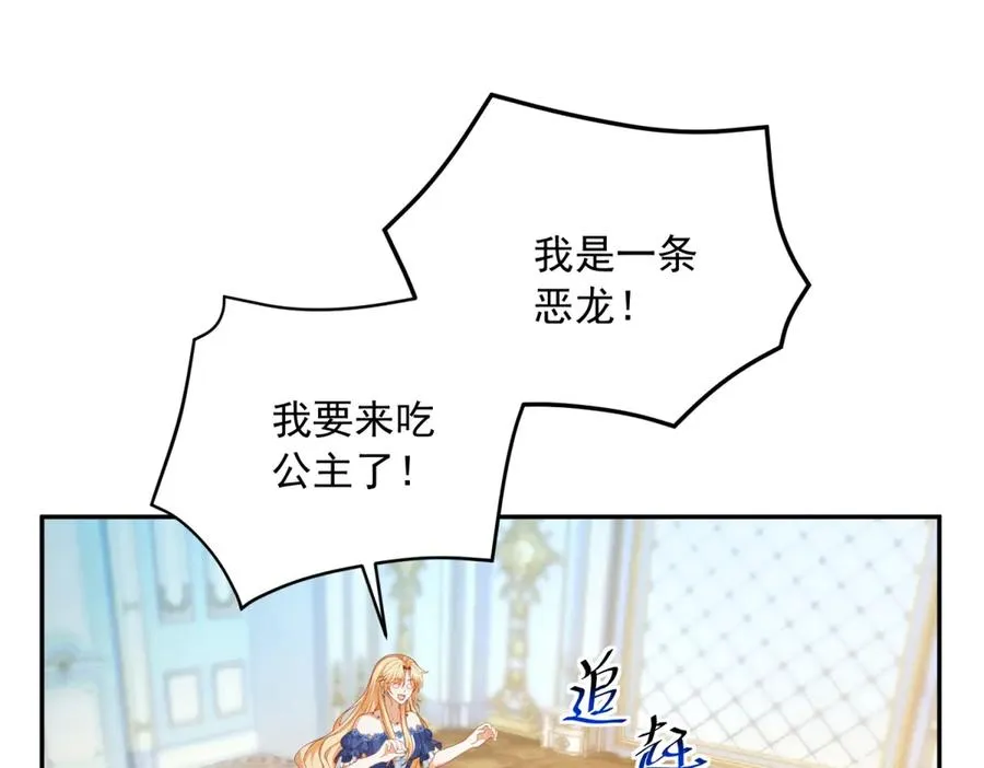 第23话 你就睡在马厩吧！ 第131页