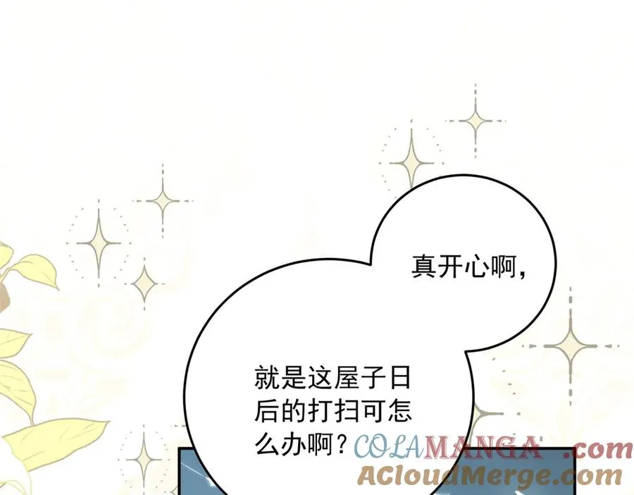 第23话 你就睡在马厩吧！ 第133页
