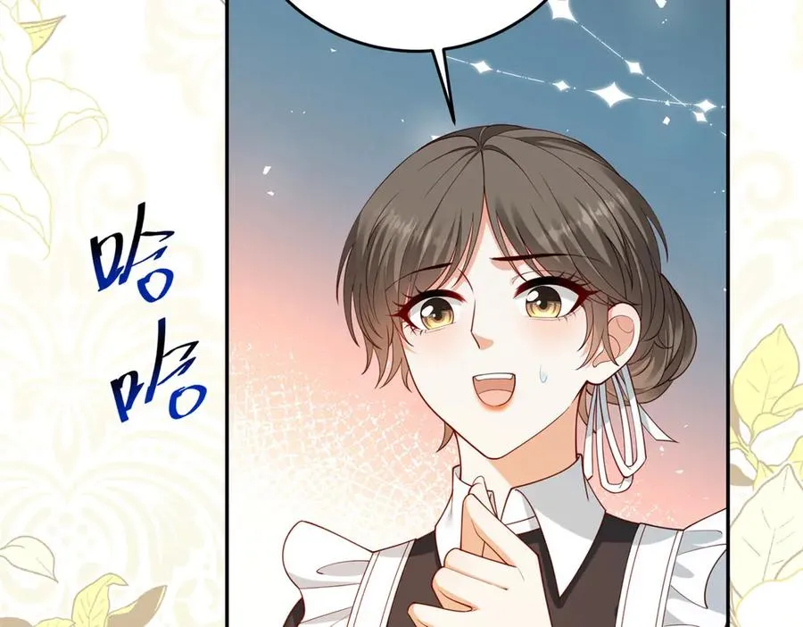 第23话 你就睡在马厩吧！ 第134页