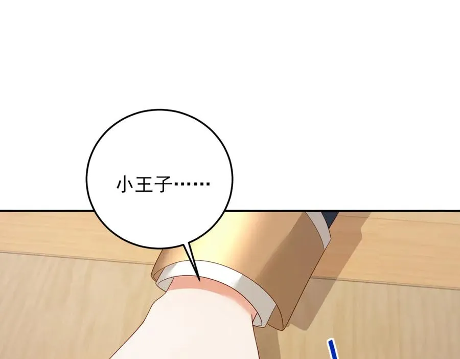 第23话 你就睡在马厩吧！ 第146页