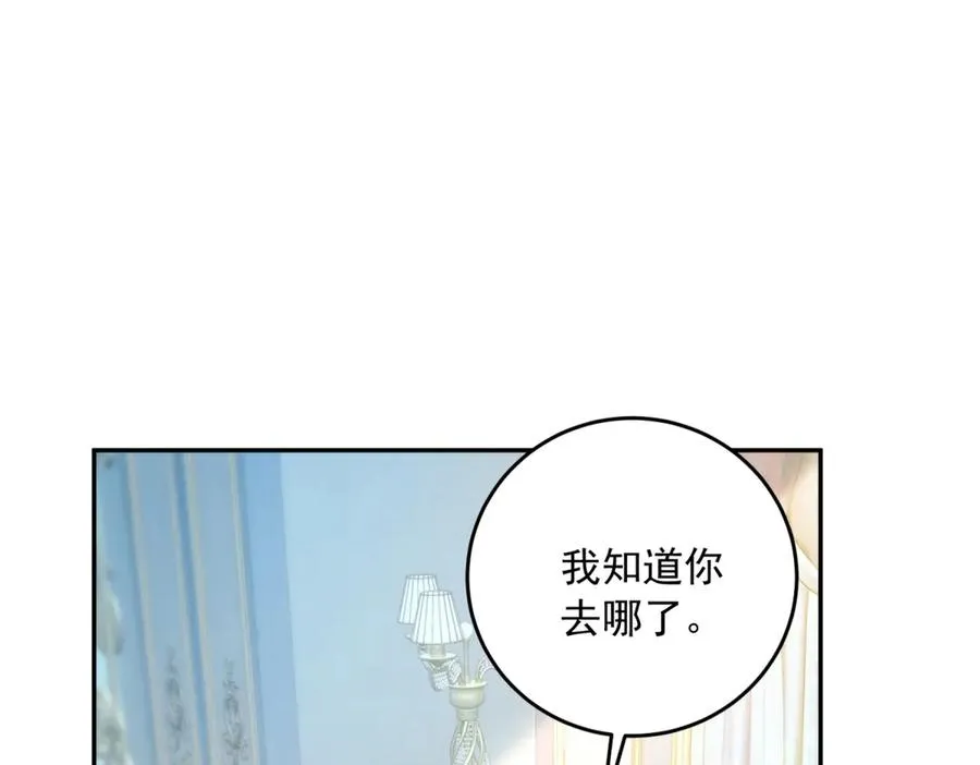 第23话 你就睡在马厩吧！ 第148页