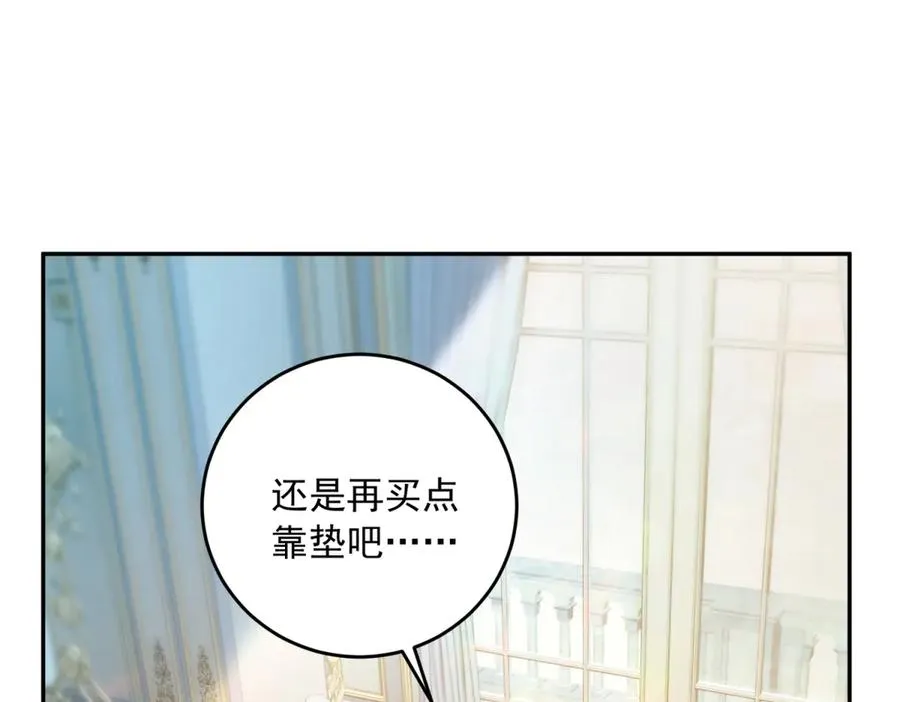 第23话 你就睡在马厩吧！ 第151页
